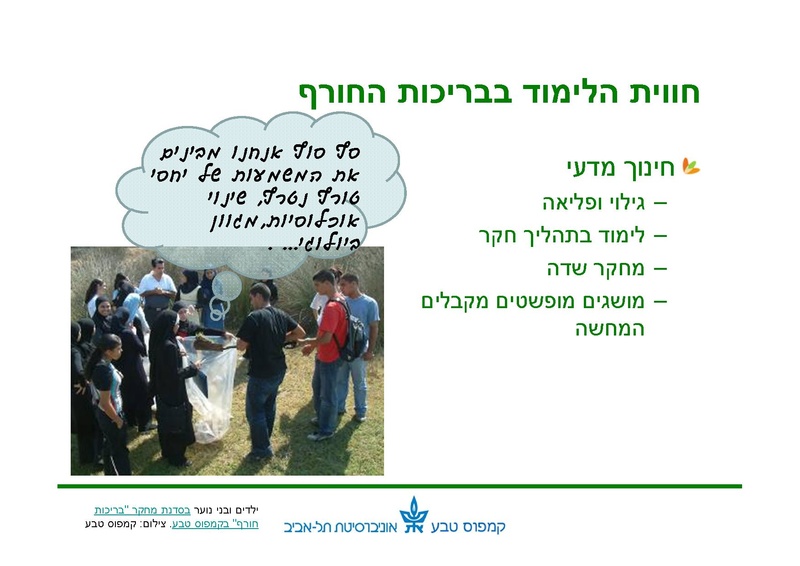קובץ:Winter pools education.pdf