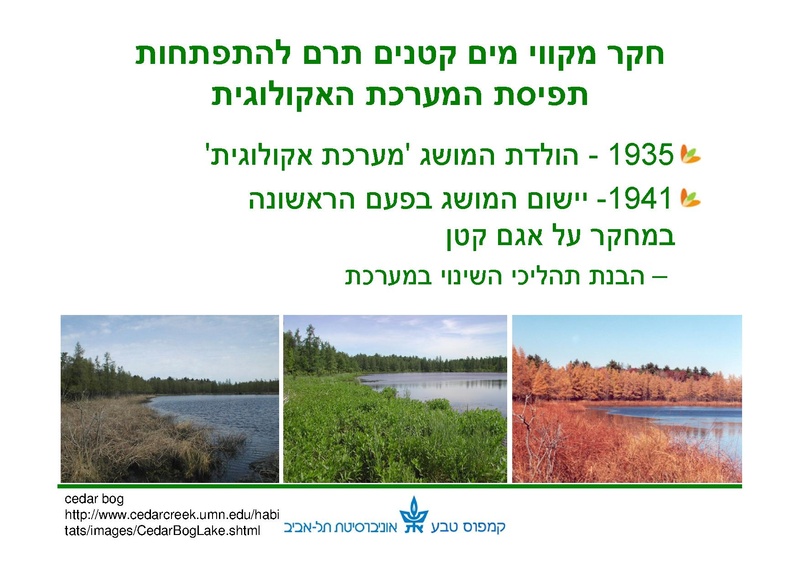 קובץ:Winter pools education.pdf