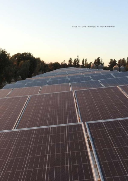 קובץ:Solaric energy.pdf