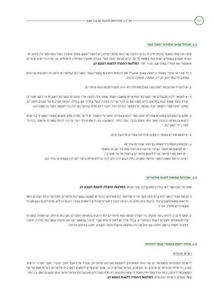 קובץ:Solaric energy.pdf