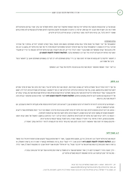 קובץ:Solaric energy.pdf