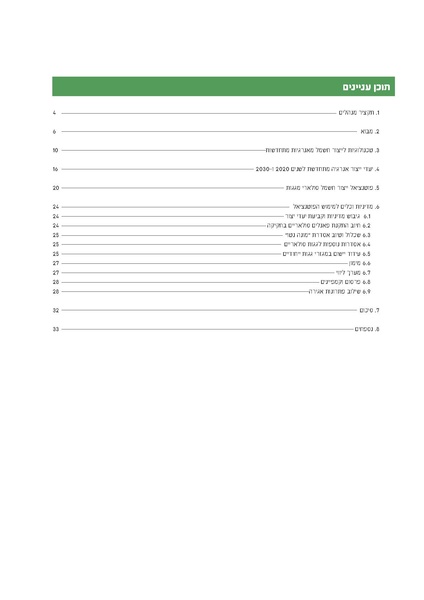 קובץ:Solaric energy.pdf