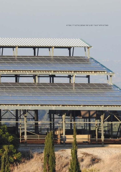 קובץ:Solaric energy.pdf