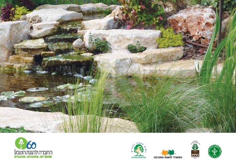 קובץ:TEV Water Plant LR(1).pdf