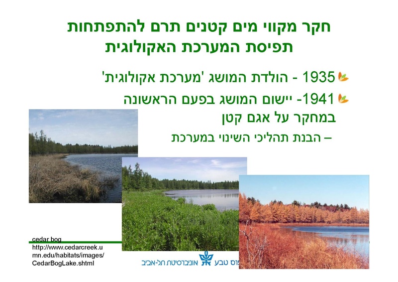 קובץ:Winterpoolseducation10210-2.pdf