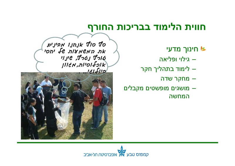 קובץ:Winterpoolseducation10210-2.pdf