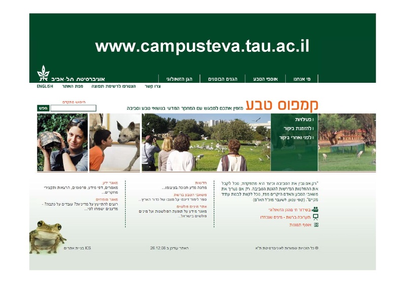 קובץ:Winterpoolseducation10210-2.pdf