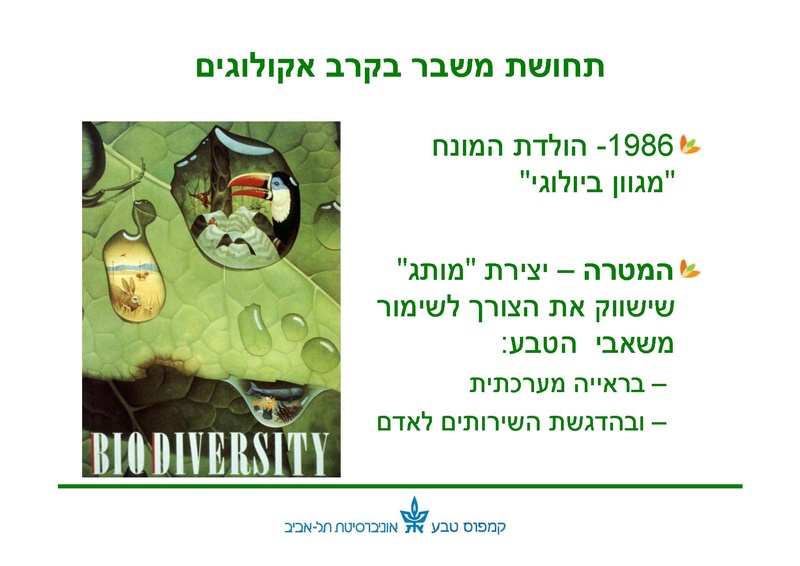 קובץ:Winterpoolseducation10210-2.pdf