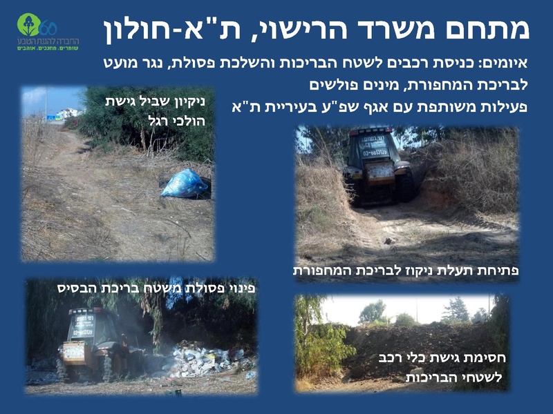 קובץ:Winterpoolsproject.pdf