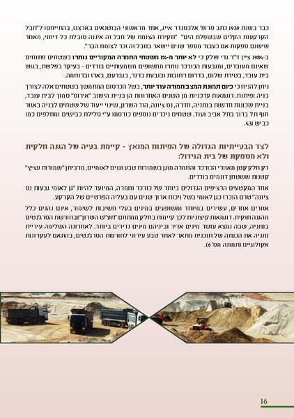 קובץ:KurkarBooklet.pdf