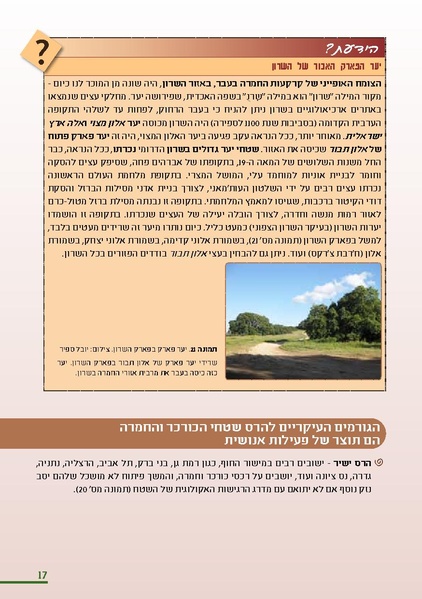 קובץ:KurkarBooklet.pdf