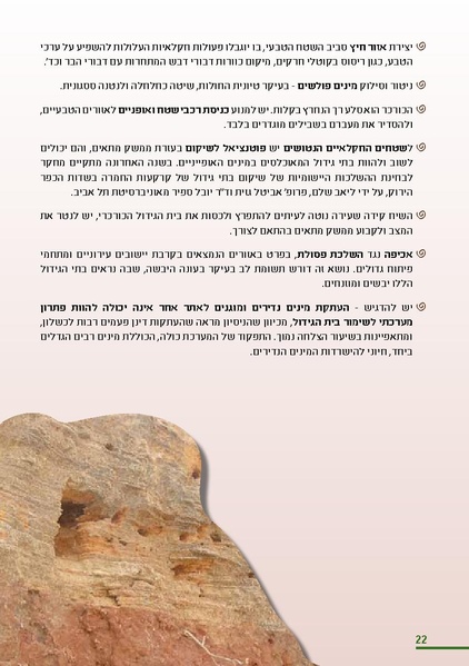קובץ:KurkarBooklet.pdf