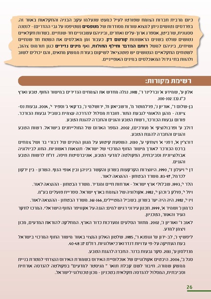 קובץ:KurkarBooklet.pdf