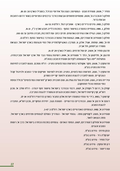 קובץ:KurkarBooklet.pdf