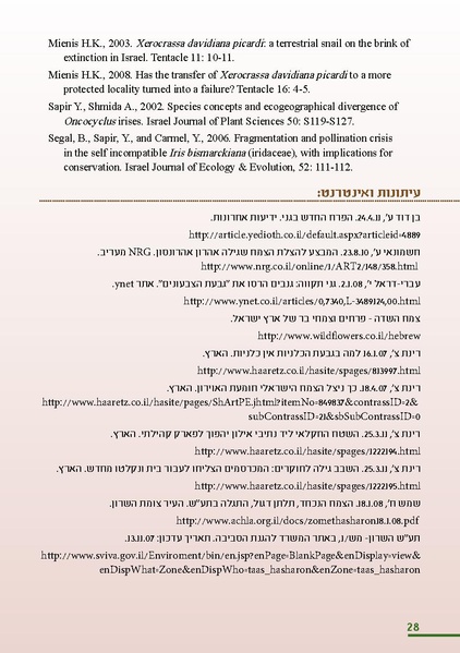 קובץ:KurkarBooklet.pdf