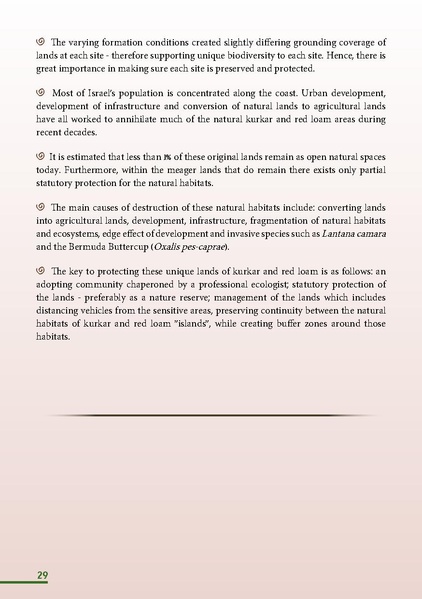 קובץ:KurkarBooklet.pdf