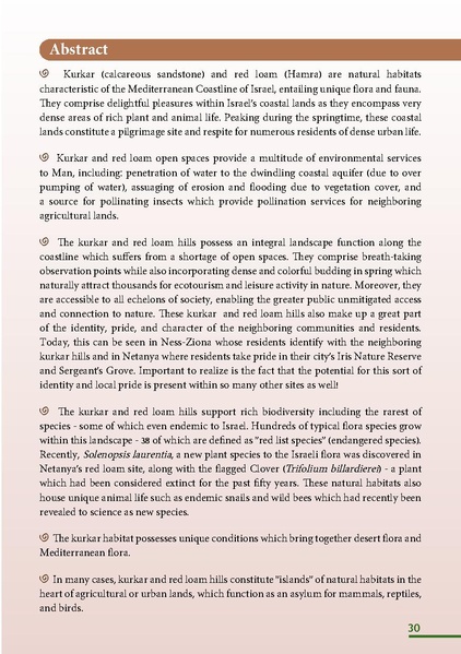 קובץ:KurkarBooklet.pdf