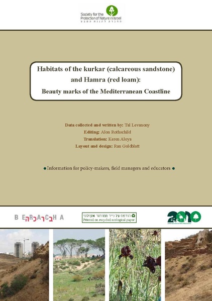 קובץ:KurkarBooklet.pdf