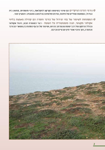 קובץ:KurkarBooklet.pdf