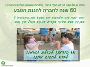 לדף הבא ←