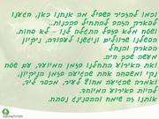 לדף הבא ←