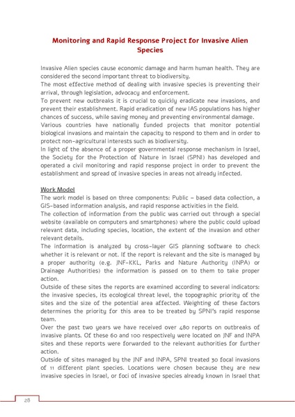 קובץ:Invasive response.pdf