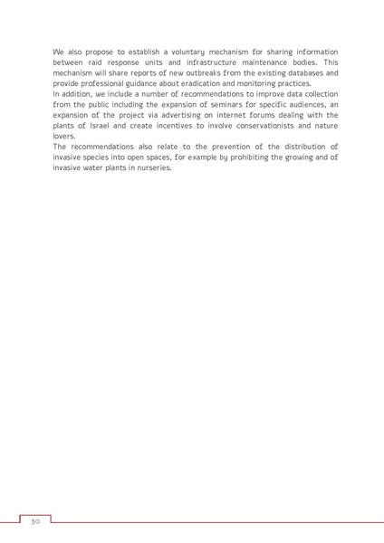 קובץ:Invasive response.pdf