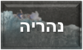 תמונה ממוזערת לגרסה מ־18:43, 13 ביולי 2022