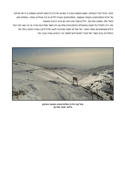 קובץ:Tiyulim.pdf