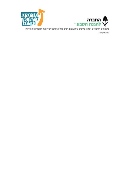 קובץ:נספח מס' 1- תזכיר עירייה.docx.pdf