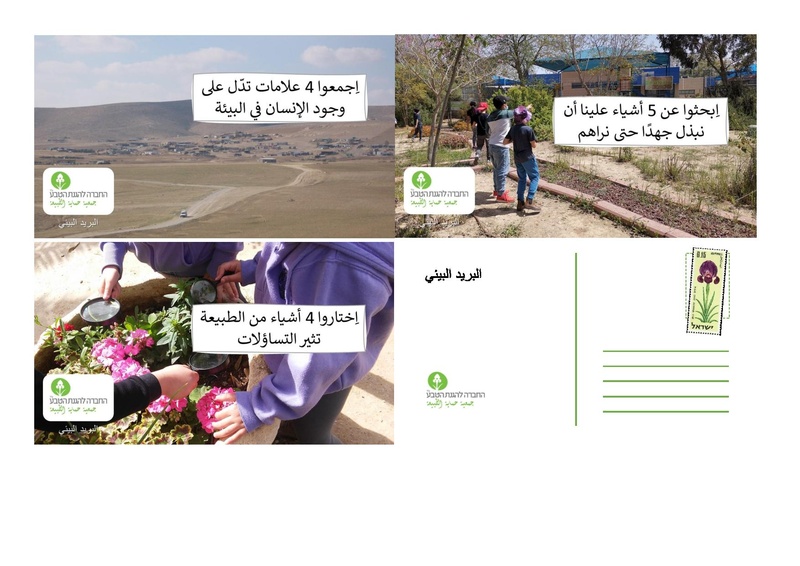 קובץ:بريد بيئي.pdf