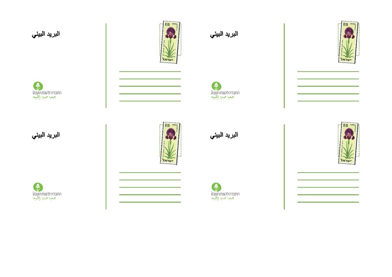 קובץ:بريد بيئي.pdf