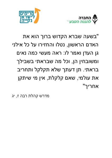 קובץ:נספח 1.docx.pdf