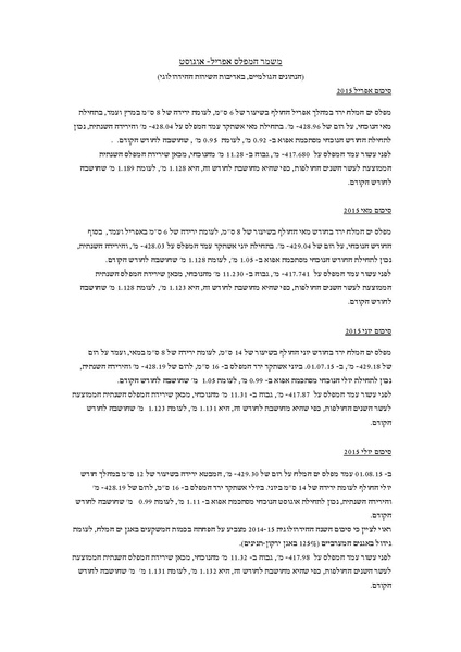 קובץ:Miflas(2).pdf