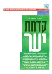 → לדף הקודם