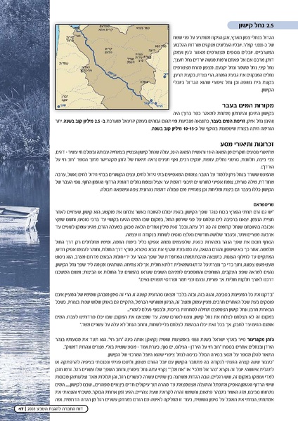 קובץ:Doh Nehalim ForMail(1).pdf