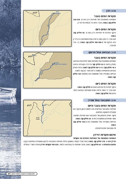 קובץ:Doh Nehalim ForMail(1).pdf