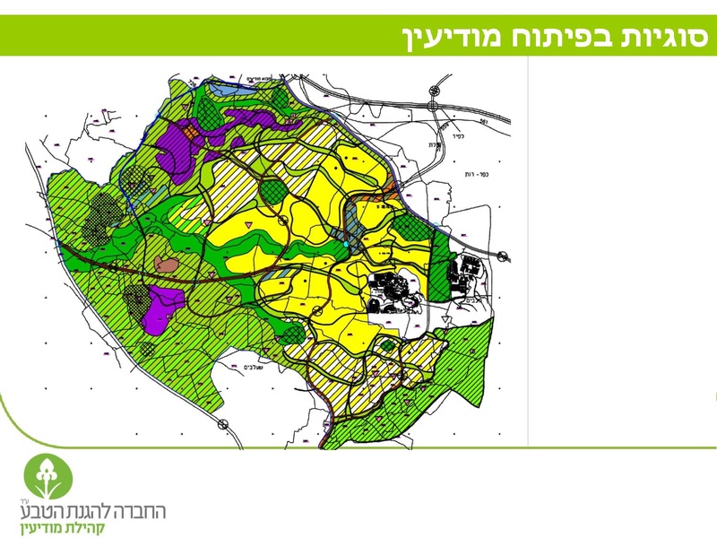 קובץ:Vaadat EichutSviva.pdf