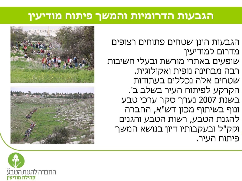 קובץ:Vaadat EichutSviva.pdf