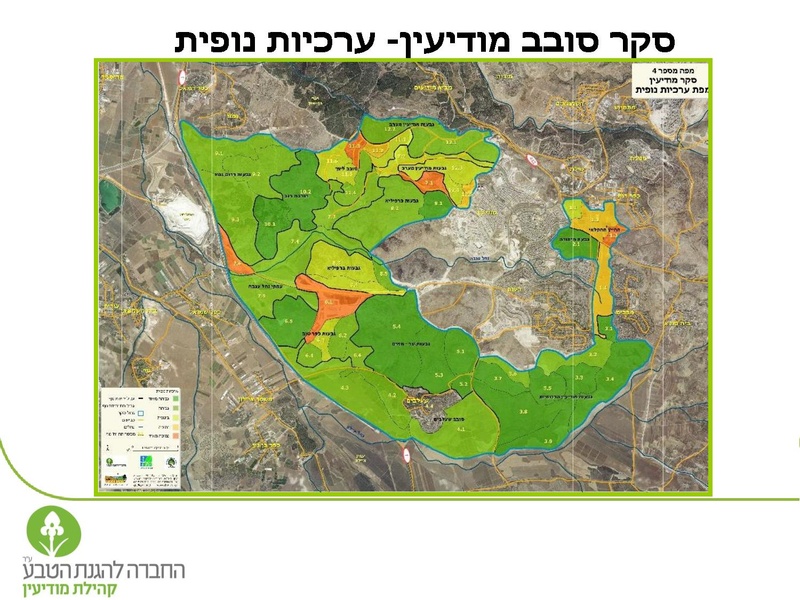 קובץ:Vaadat EichutSviva.pdf