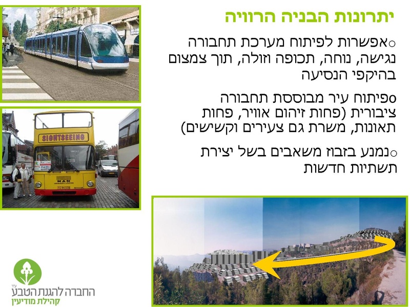 קובץ:Vaadat EichutSviva.pdf