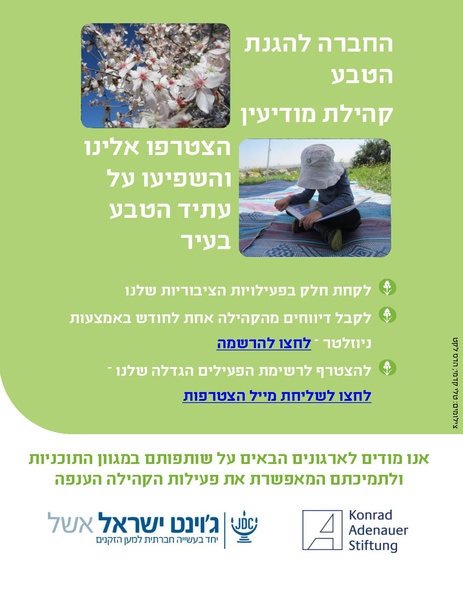 קובץ:Sum-2014-ver2(1).pdf