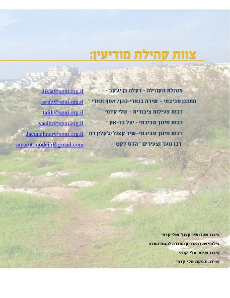 קובץ:Sum-2014-ver2(1).pdf