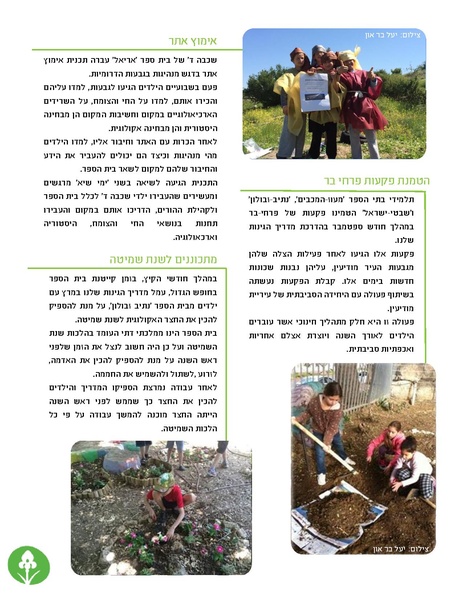 קובץ:Sum-2014-ver2(1).pdf
