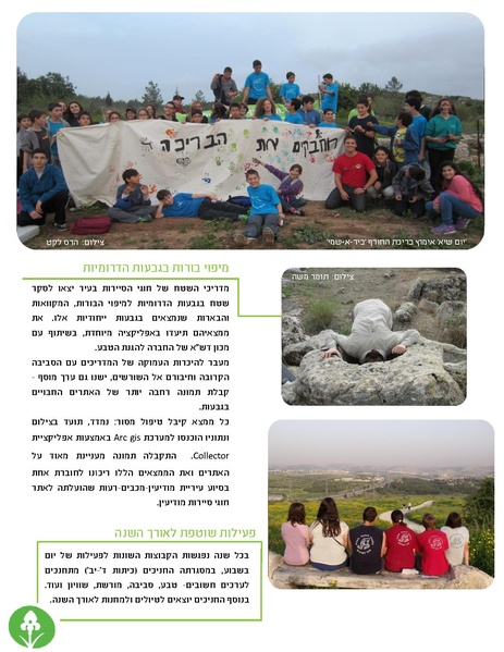 קובץ:Sum-2014-ver2(1).pdf