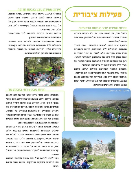 קובץ:Sum-2014-ver2(1).pdf