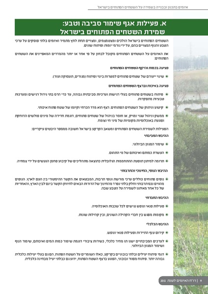 קובץ:ThreatBook 2011.pdf