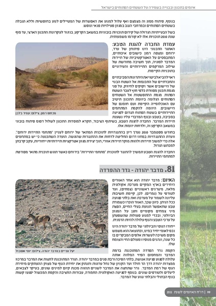 קובץ:ThreatBook 2011.pdf