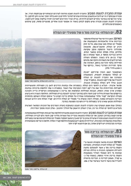 קובץ:ThreatBook 2011.pdf