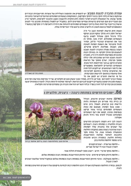 קובץ:ThreatBook 2011.pdf